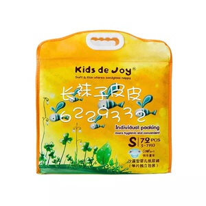 英国进口kids de joy 快乐童年纸尿裤 独立包装s码 72片