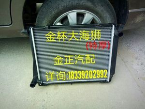 金杯海狮水箱总成 面包车水箱 海狮配件 金杯小海星空调散热网