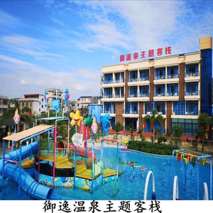 梅州丰顺御逸温泉主题客栈套餐(御逸温泉度假村)地球港酒店对面