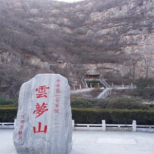 [云梦山风景区-大门票]河南 鹤壁 鹤壁淇县云梦山 大门