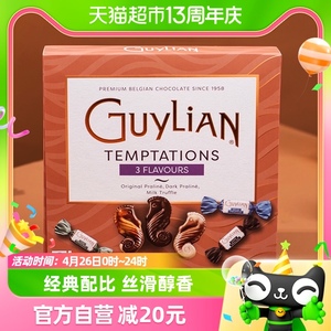 Guylian吉利莲榛子金贝壳巧克力220g礼物休闲糖果婚礼伴手礼