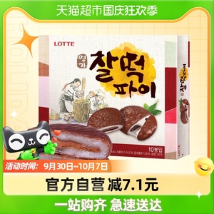【进口】韩国乐天巧克力派打糕糯米年糕麻薯面包300g零食休闲食品