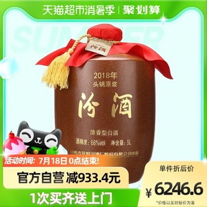 山西汾酒坛装