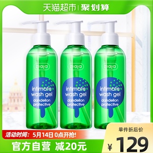 ziaja/齐叶雅蒲公英私处护理液清洁洗液200ml*3瓶祛异味私密保养