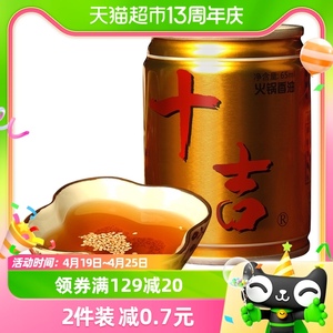 十吉重庆火锅油碟65ml罐装老火锅专用香油家用蘸料芝麻调和油