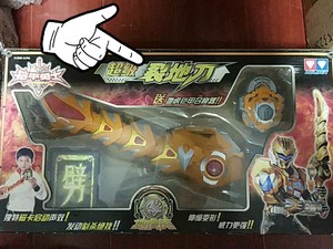地虎铠甲裂地刀