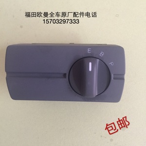 欧曼ebp开关