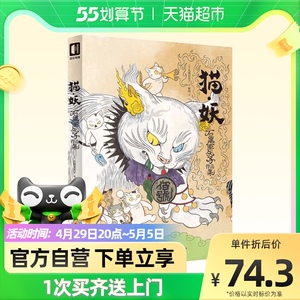 墨涵图书专营店天猫百妖行玉人歌 思美人醉花颜 山海经梦神引 全3册