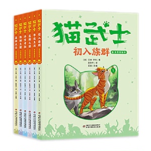猫武士首部曲注音美绘本全套奇幻动物小说故事小学生阅读课外书