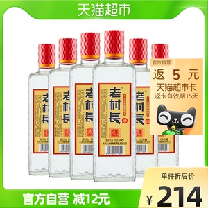 老村长香知酒浓香型白酒450ml*12瓶40度光瓶口粮酒