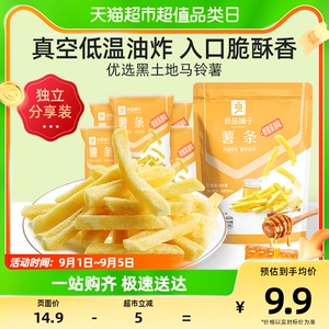 良品铺子薯片蜂蜜黄油味薯条100g*1袋膨化食品休闲网红零食小吃