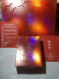 佰花方敬修堂净颜补水巴布贴祛斑面膜面贴无色素无香精广州白云山
