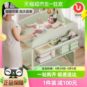 ULOP优乐博尿布台婴儿护理台宝宝洗澡台换尿布可移动可折叠婴儿床