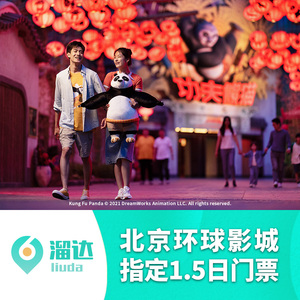 北京环球影城买票 北京环球影城可以提前几天买票？