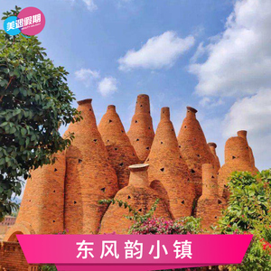 [东风韵景区-大门票]红河弥勒旅游景区休闲度假门票