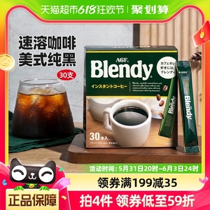 AGF布兰迪速溶咖啡美式无蔗糖纯黑咖啡粉2g*30支办公司提神饮料