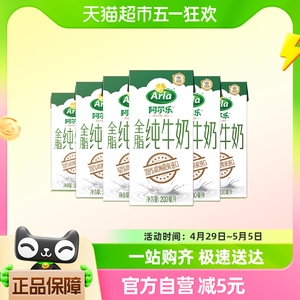 【进口】Arla阿尔乐全脂纯牛奶高钙200ml*6盒营养鲜早餐奶生牛乳