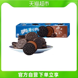奥利奥巧克力味夹心饼干休闲儿童零食办公室分享装独立2小包116g