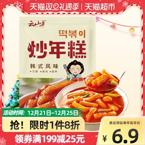 【韩国进口年糕】韩国进口年糕品牌,价格 - 阿里巴巴