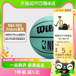 Wilson威尔胜NBA成人室内外通用标准7号高弹耐磨PU篮球DRV ENDURE