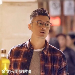 志明与春娇张志明余文乐同款眼镜框男女复古圆框眼镜架可配近视