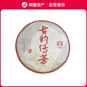 普洱茶昌泰静美堂【抱拙老普】100g干仓小砖熟茶 黄传芳监制0人付款