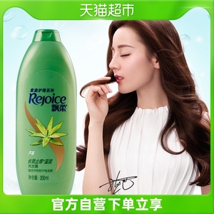 飘柔洗发水洗发膏家庭护理清爽滋润芦荟长效止痒滋润洗发露200ml