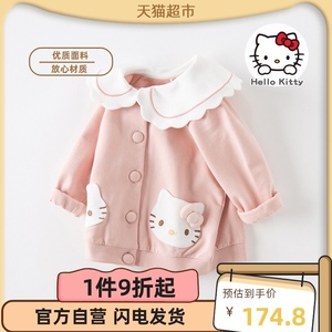 【包邮】Hello Kitty联名戴维贝拉女童外套2023春季儿童宝宝童装