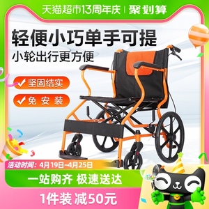 可孚小轮轮椅车折叠轻便老人专用年轻人出游代步神器医院同款轻便