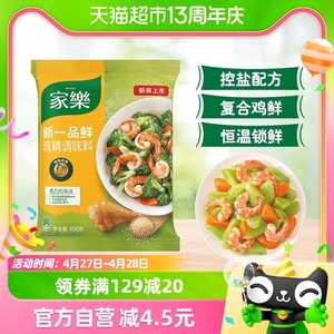 单品包邮家乐新一品鸡精调味料五鲜炒菜煲汤煮面替代味精100gX1袋