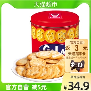 恬品汇食品专营店天猫嘉顿加拿饼干180g*3盒原味办公休闲聚会零食酥