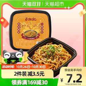 蔡林记免煮鲜拌热干面255g*1盒速食早餐非油炸方便面泡面