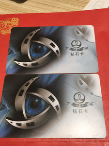 万达至尊卡储值卡