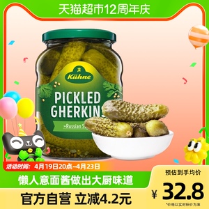 德国冠利俄式酸青瓜670g汉堡沙拉下饭配菜俄罗斯腌制黄瓜罐头
