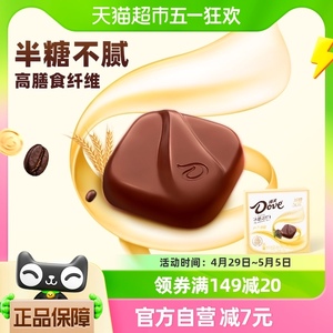 德芙50%减糖半糖高纤原味麦香味麦片牛奶巧克力35gx1盒休闲小零食