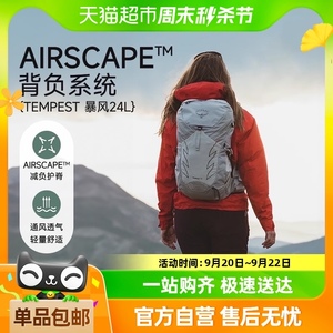 OSPREY Tempest 20/22暴风户外双肩背包旅行徒步女性大容量登山包