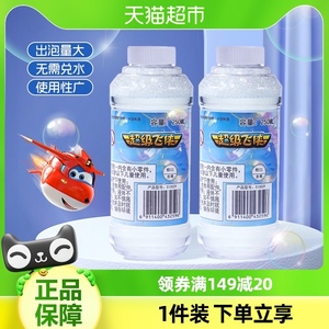 超级飞侠泡泡水补充液儿童手持泡泡机玩具安全专用浓缩液补充装