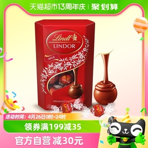 【正品行货】Lindt瑞士莲进口软心牛奶巧克力分享装200g*1盒喜糖