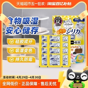 日本白元食品干燥剂食物猫粮茶叶调料鞋包吸湿防霉防潮12片/袋