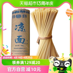 凉面专用细面条四川特产商用碱水面干拌热干面重庆小面家用500g*2