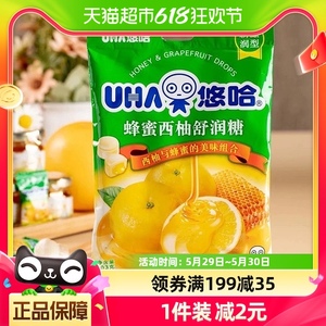 悠哈新滋润型蜂蜜西柚舒润糖103g*1袋喜糖糖果零食小吃休闲食品
