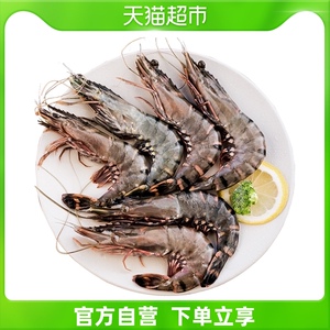 国联水产越南黑虎虾小号12-15只300g净重原装进口q弹肥美安全检测