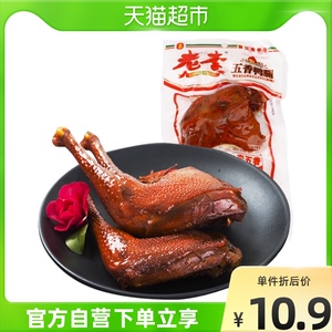老李五香卤鸭腿