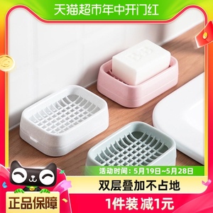 茶花沥水肥皂盒家用浴室大号皂架塑料简约欧式双层香皂盒颜色随机