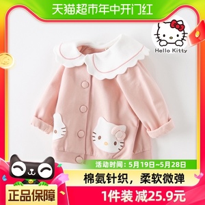 【包邮】Hello Kitty联名戴维贝拉女童外套2024春季儿童宝宝童装