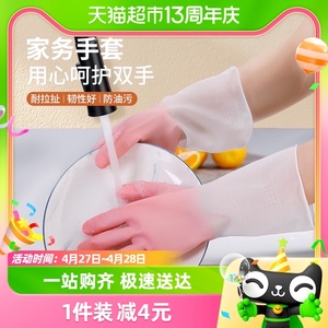 希艺欧PVC手套厨房洗碗手套女夏季洗衣服耐用家务手套颜色随机1双