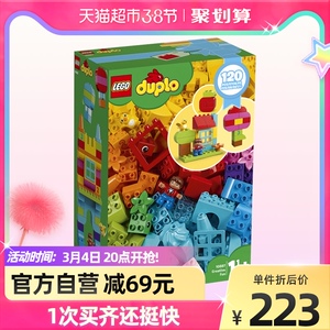 乐高得宝创意趣玩箱10887男孩女孩1岁半 儿童拼装积木官方玩具