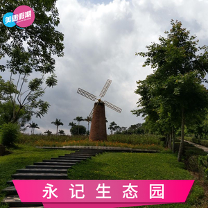 [永记生态园-大门票 动物园]惠州周边亲子休闲旅游景区门票