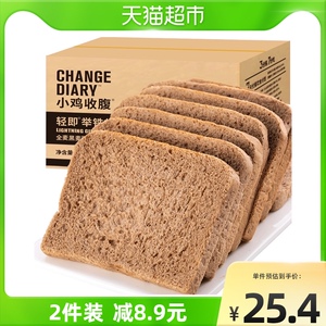 【全麦面包无糖袋装】全麦面包无糖袋装品牌,价格 - 阿里巴巴