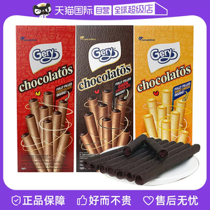 【自营】Gery芝莉黑巧克力味夹心卷蛋卷芝士棒饼干网红休闲零食